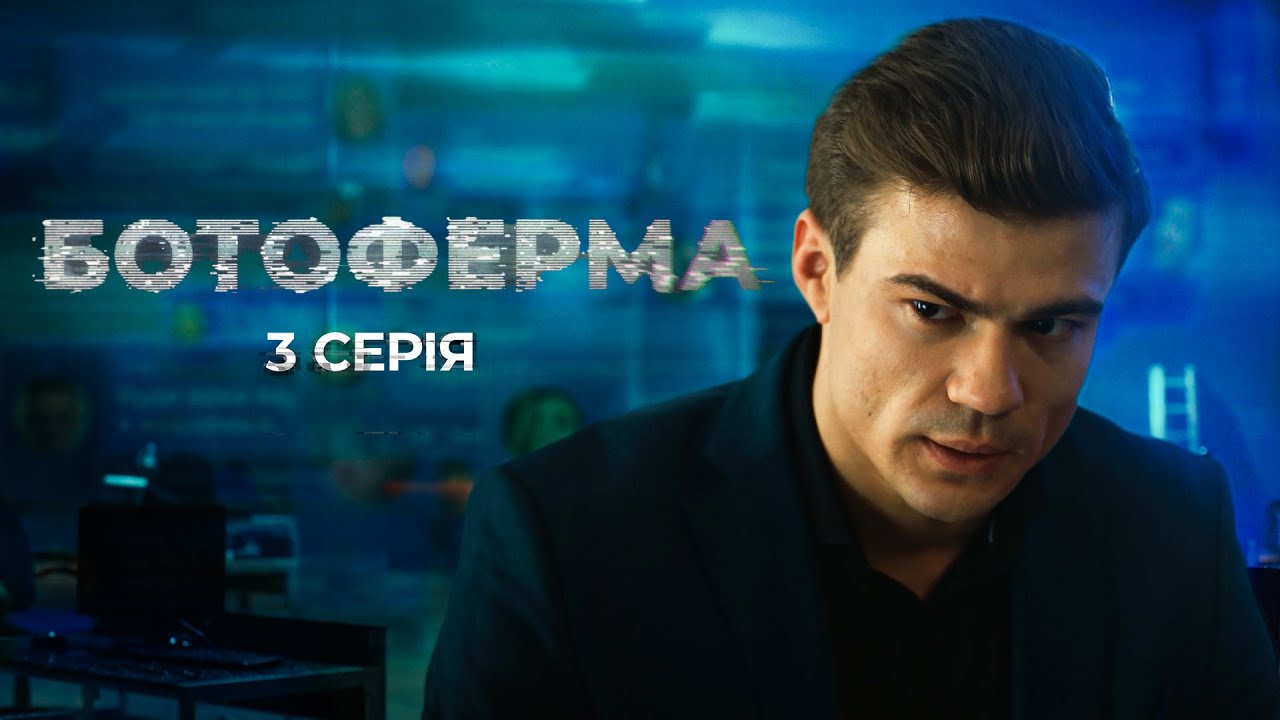 Серіал 