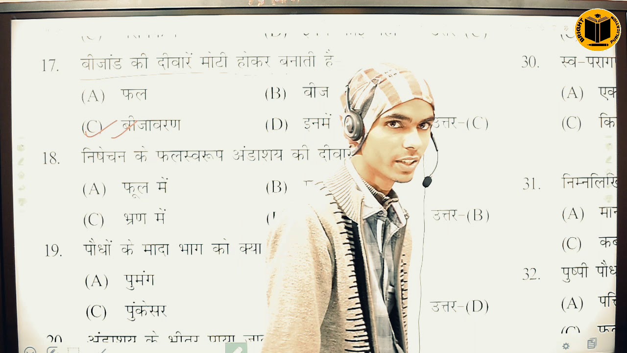 जीव जनन कैसे करते है Jiv Janan Kaise Karte Hai 10th Bio Chapter 3