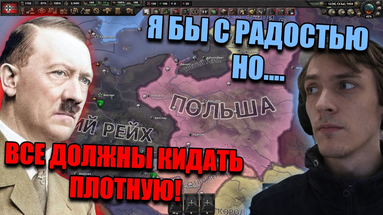 Захватываем Польшу с ИИ Гитлером в хойке