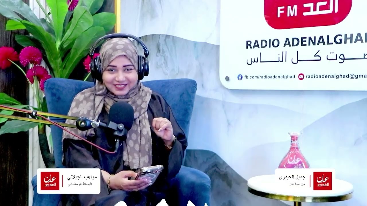 البساط الرمضاني مدينة تعز