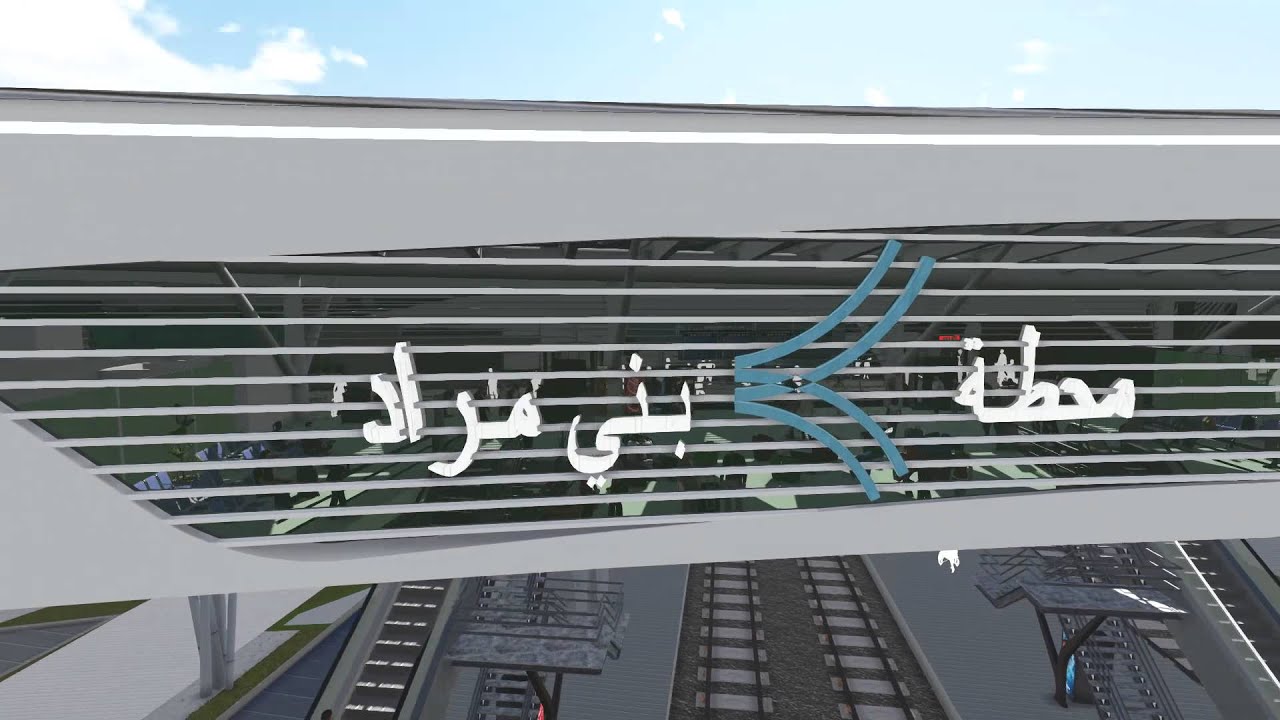 PFE - Le Nouvel Eco-quartier & La Gare Multimodale de Béni Méred