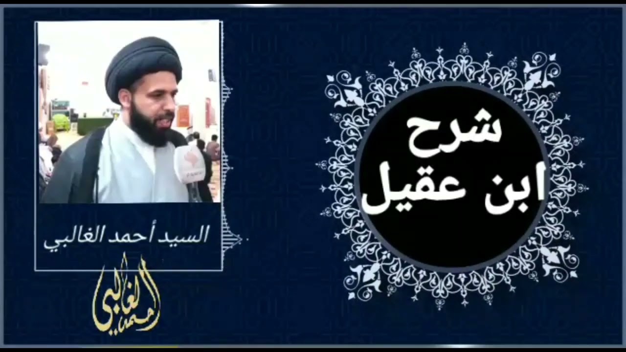 44 شرح ابن عقيل الخبر هو الجزء المتمم للفائدة