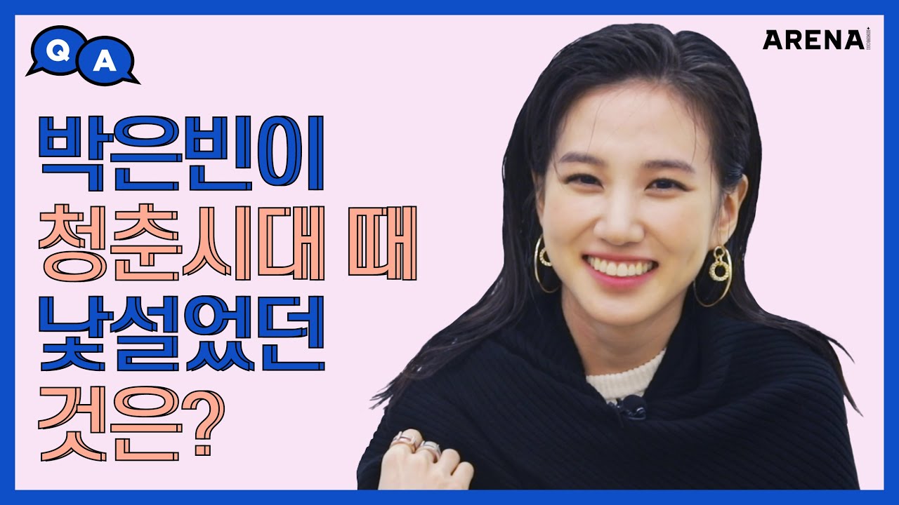 개그콘서트에서 수다맨을 외치던 박은빈의 필모그래피 이야기, 함께 들어보실래요?