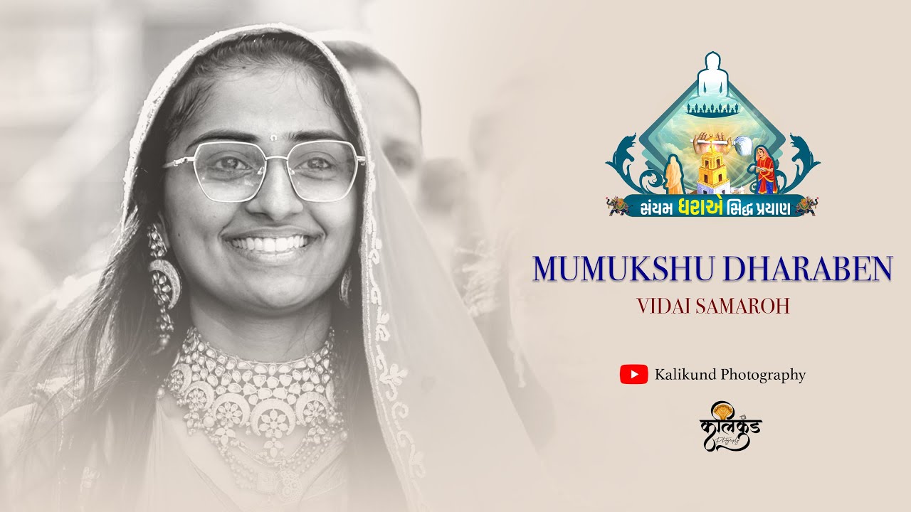 🔴LIVE : MUMUKSHU DHARABEN | VIDAI SAMAROH | MANDAL