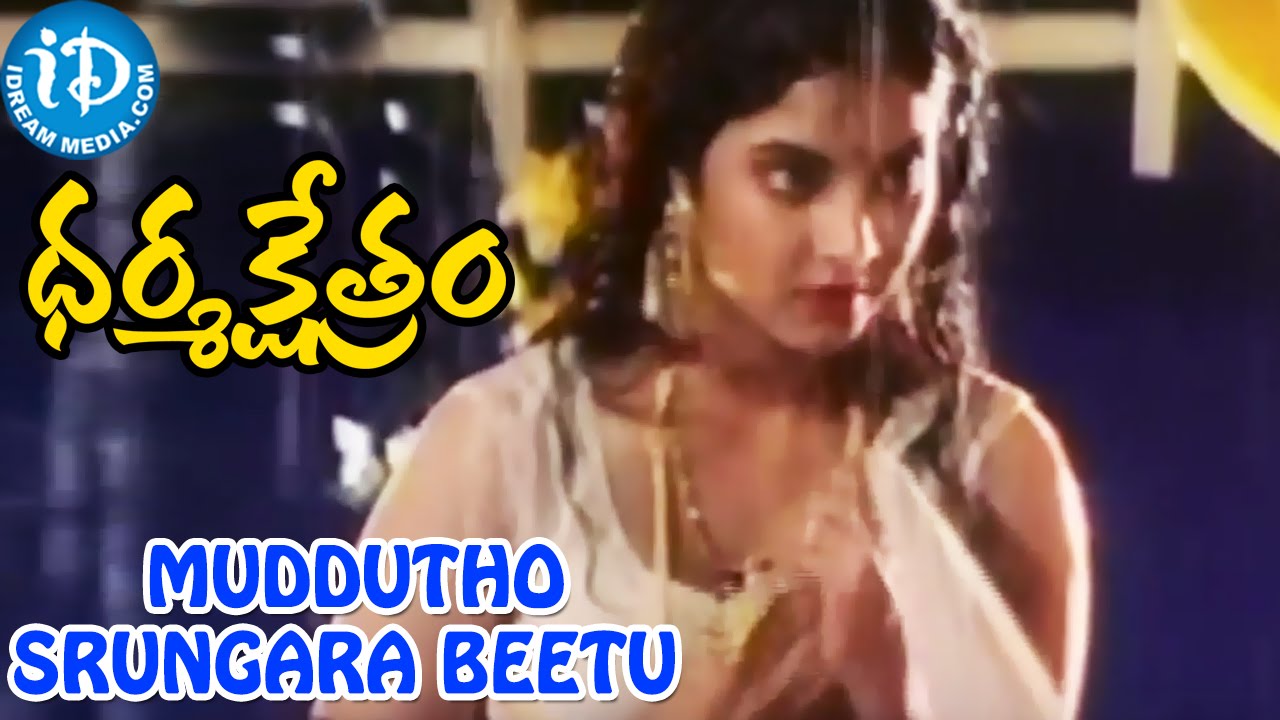 Dharmakshetram Movie Songs || Muddutho Srungara Beetu Video Song || Bala Krishna