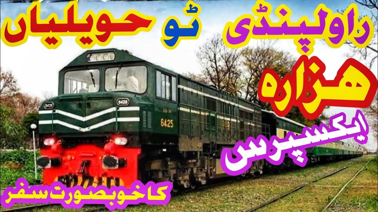 Hazara express train | Rawalpindi to Havelian train | pakistani trains | Haripur railway station 