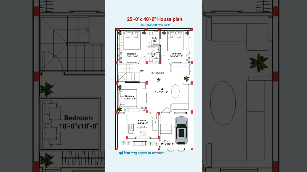 25 by 40 House Plan with column position #shorts #viral #floorplan #homeplan #homedesign #houseplan