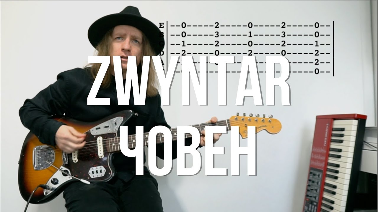 Zwyntar – Човен (як грати, таби)