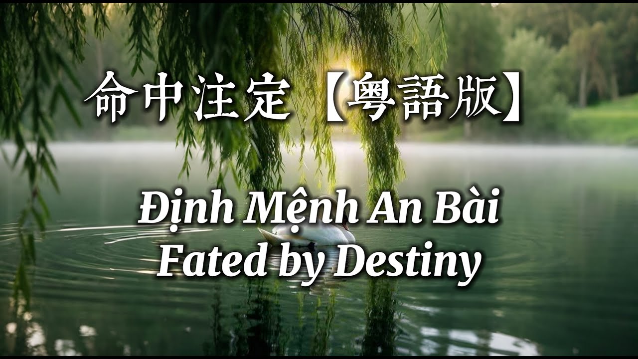 命中注定【粵語版】/ Fated by Destiny /Định Mệnh An Bài -  Cover by Ivy (中文 / Viet / English Lyrics)