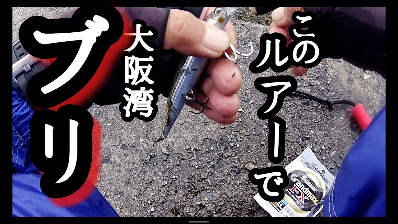 【ショアジギング】誰も釣れない中、最強ルアー