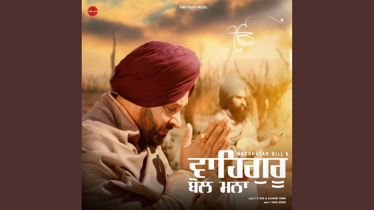 Waheguru Bol Mna