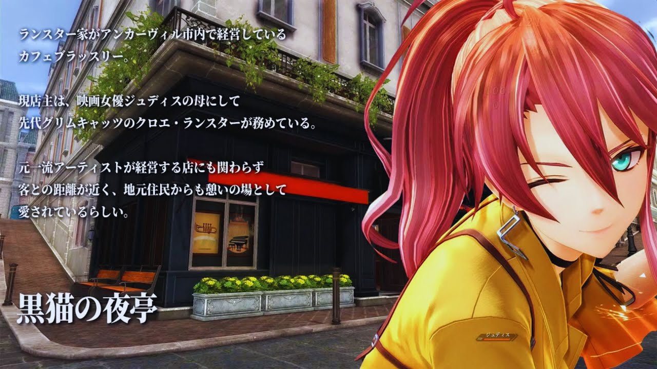 New Location Hype! Another Round of Kai no Kiseki Screenshots!