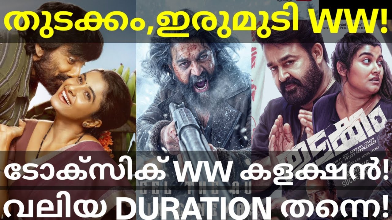 Toxic and Thudakkam Boxoffice Collection |Toxic Yash Movie Duration #Toxic #Mohanlal #Yash #Vismaya 