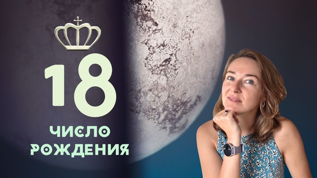 18 число рождения / вспомни, что любил в детстве #pathomolife