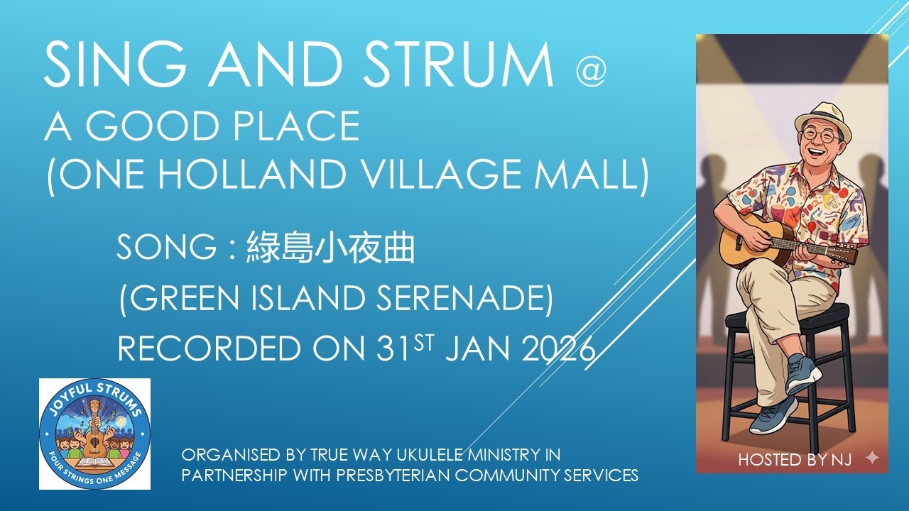 綠島小夜曲  Green Island Serenade (Sing And Strum)