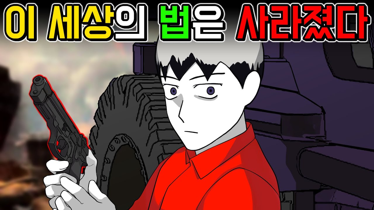 법이 사라진 도시 [기시니 스릴러툰]