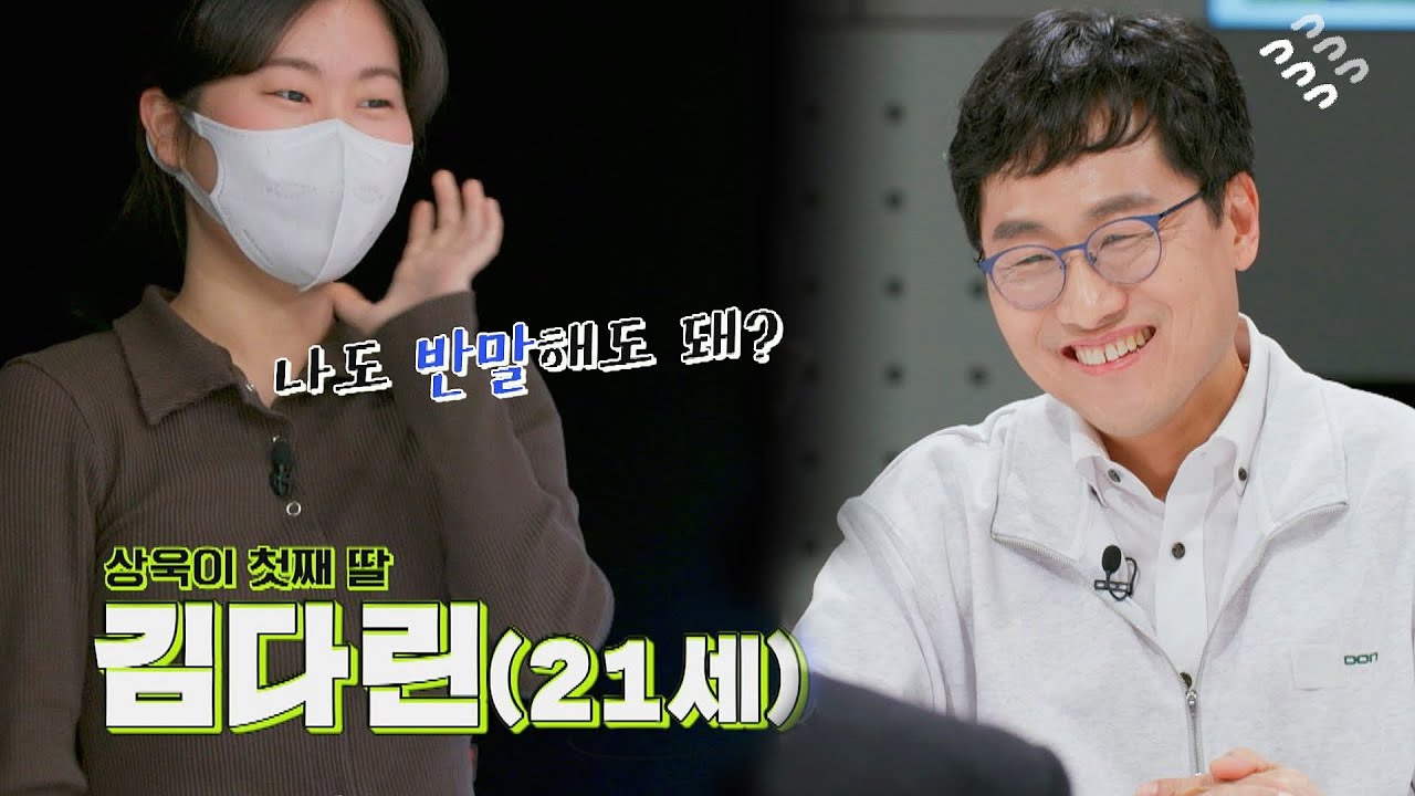 상욱이의 첫째 딸 최초 공개! 수없이 들은 아빠의 양자 이야기 국과대표(science) 2회 | JTBC 220402 방송