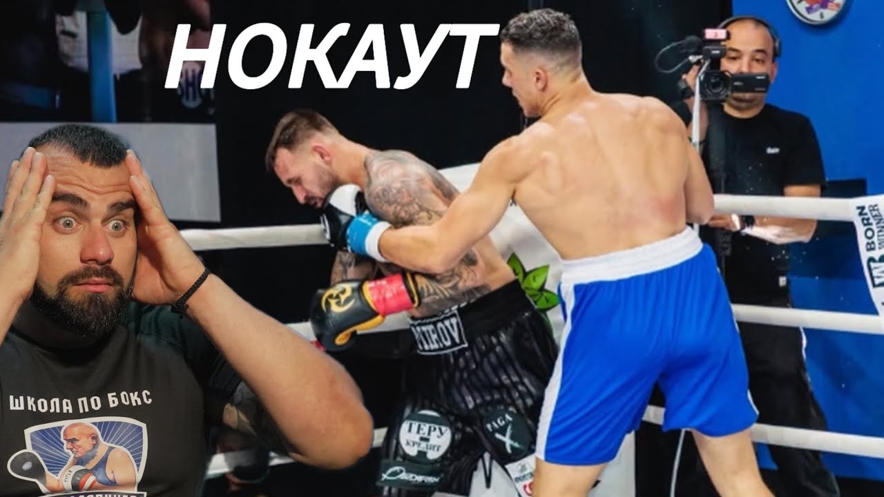 Брутален НОКАУТ в първия рунд и нова война на хоризонта!