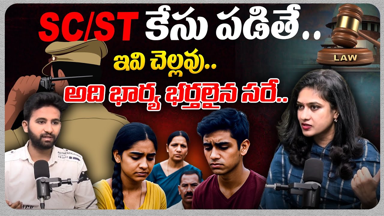 SC/ST Atrocity Case &ndash; Even Between Husband and Wife | Advocate Malthi | @BRKNyayavedhika