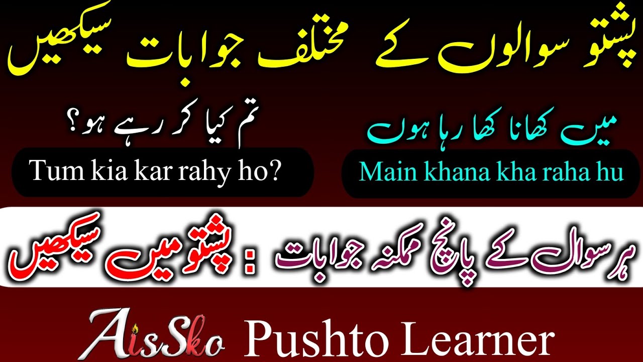 pashto learning for beginners | pashto conversation with translation | pashto question and answers