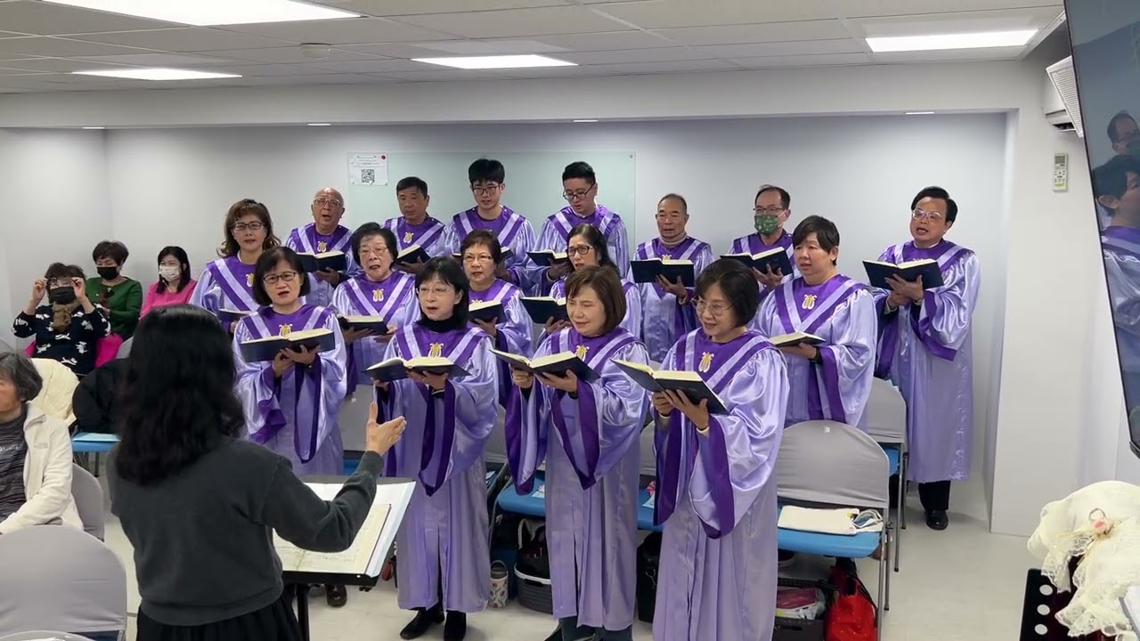 20260111台灣基督長老教會信義教會聖歌隊（聖詩646首耶穌召我來行天路）