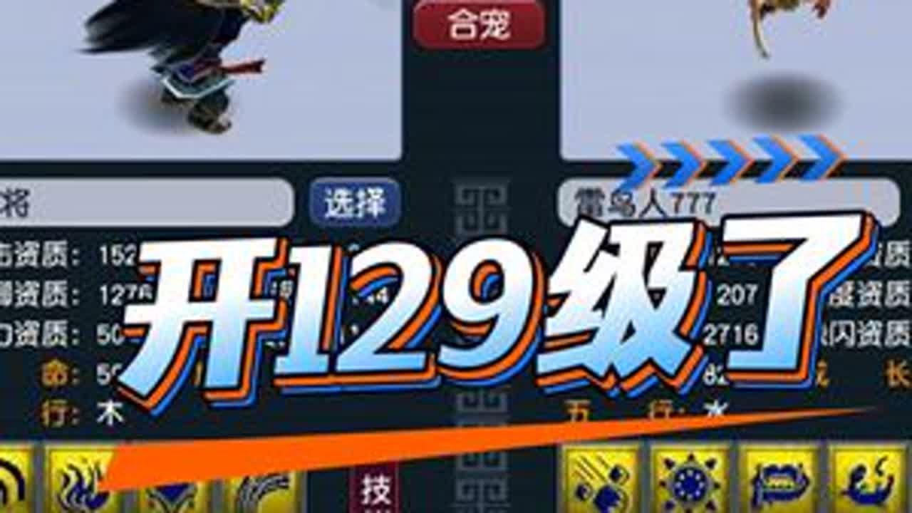 升级129开人环逆天 #梦幻西游电脑版#梦幻西游#梦幻西游创梦计划#梦幻西游建邺城