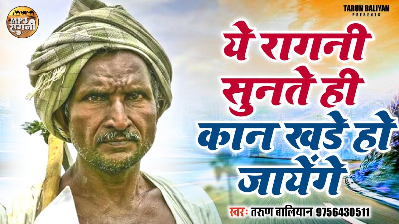 जब अर्जुन बना हीजडा़ और दिखा दिया अपना क्षत्रापन // Haryanvi Ragni ~ Ragini || New Ragni, Latest
