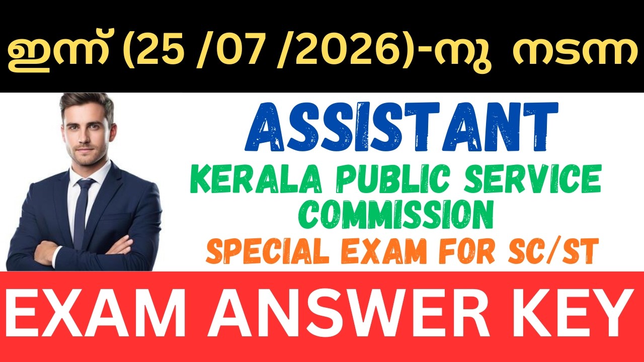 TODAY PSC KPSC ASSISTANT EXAM ANSWER KEY | DEGREE LEVEL MAINS EXAM FOR SC/ST
