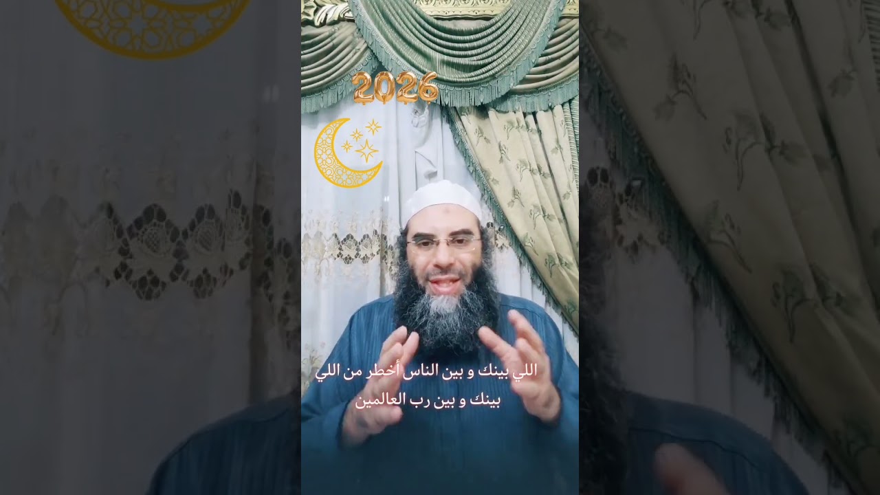 في التوبة : اللي بينك و بين الناس أخطر من اللي بينك و بين رب العالمين  - خد بالك من حقوق الناس 
