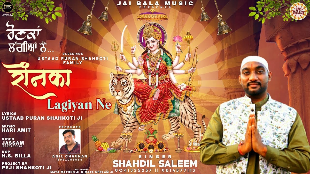 Raunkan Lagiyan Ne | Shahdil Saleem | Latest Mata Bhajan