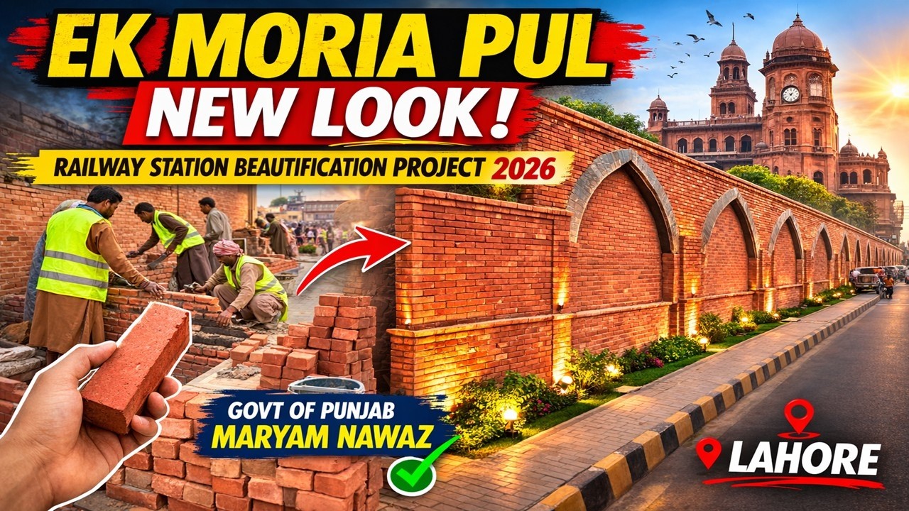 Ek Moria Pul Lahore Beautification Complete | Railway Station Lahore Mega Renovation Update 2026