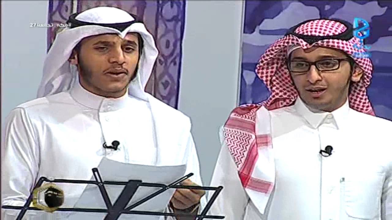 غرد يا شبل الإيمان - حفل تكريم مسابقة القراءات المكية | #مكه_تجمعنا27