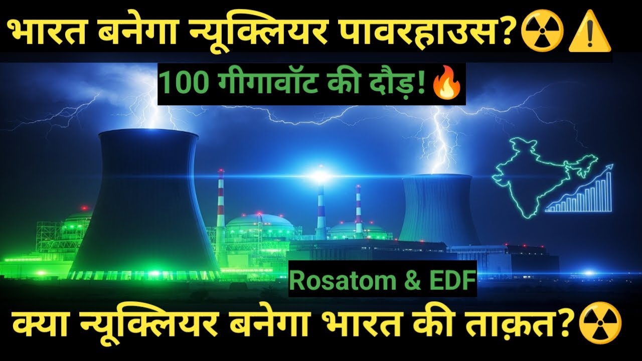 India&rsquo;s Nuclear Future | Rosatom & EDF Push for 100 GW Power by 2047