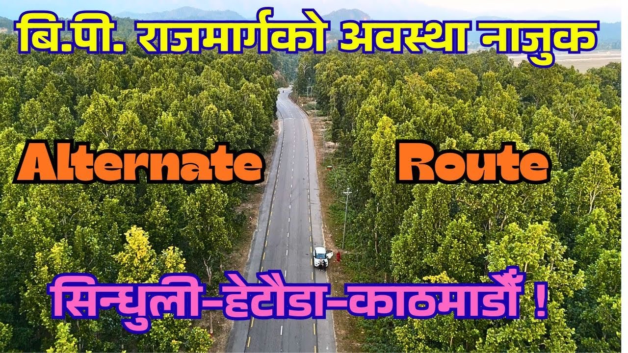 सिन्धुली बाट हेटौडा हुँदै काठमाडौँ नयाँ बैकल्पिक सडक  | East Nepal Tour Day 7 | Dharan To Hetauda