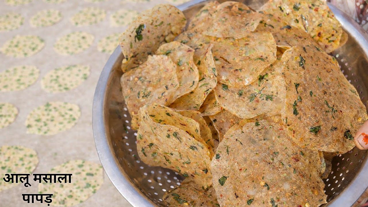 टेस्टी आलू मसाला पापड़ बनाए तलने की आसान ट्रिक के साथ || Aloo Masala Papad Recipe || Aloo Ke Papad |
