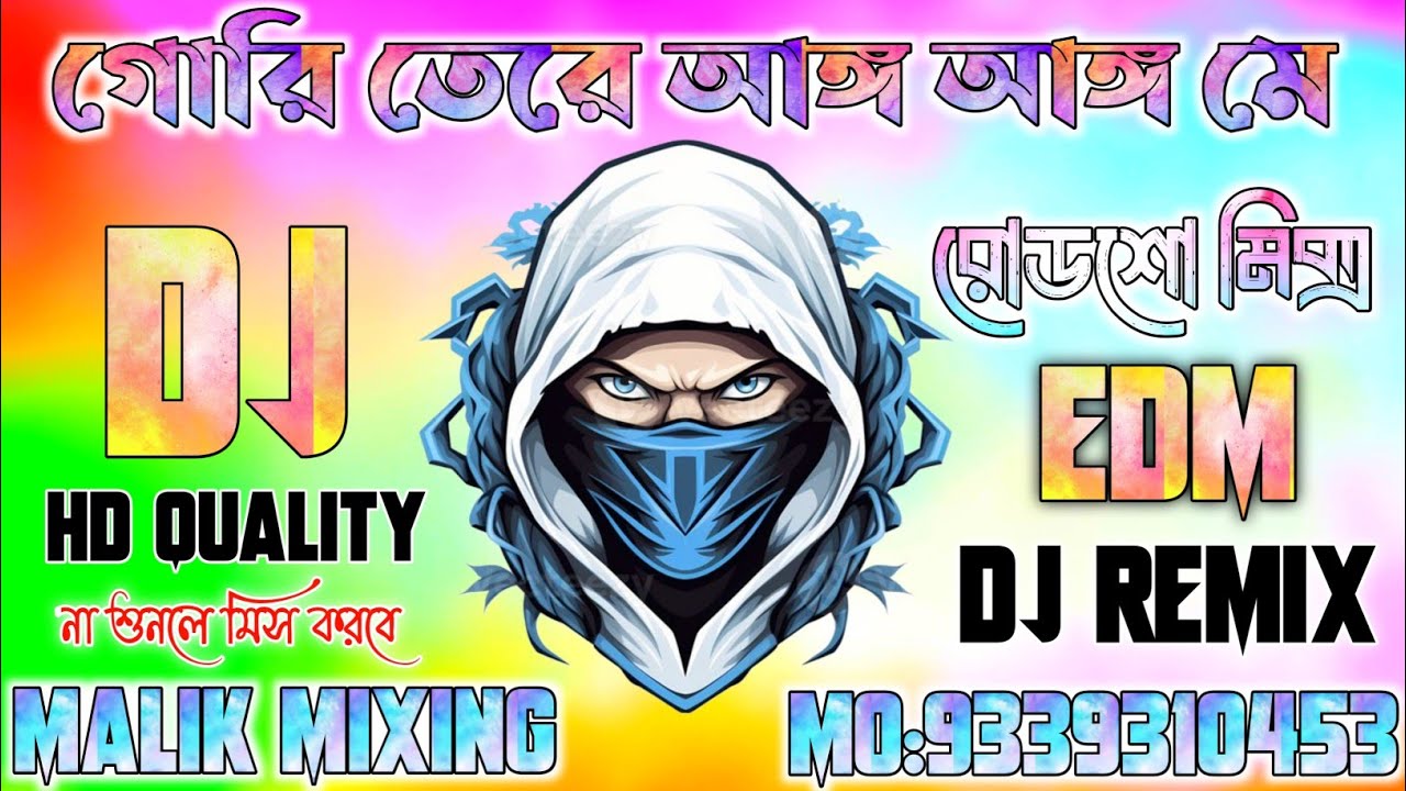 Gori Tere Ang Ang Mein [Edm Roadshow Mix] - Dj Malik Mixing