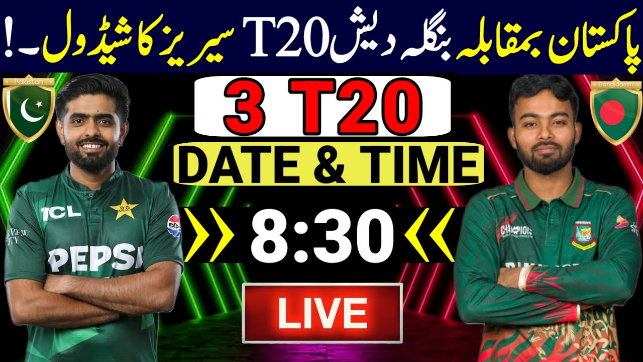 Pakistan Tour Of Bangladesh 2026 | Pakistan Vs Bangladesh 2026 | Pakistan Next Series 2026 Schedule