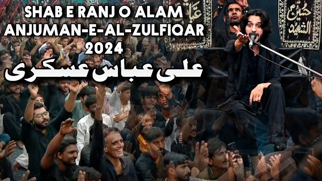 Ali Abbas Askari || Tareekhi Shab e Aza Anjuman e Al Zulfiqar 25 Safar 2024 IB Shohada e Karbala