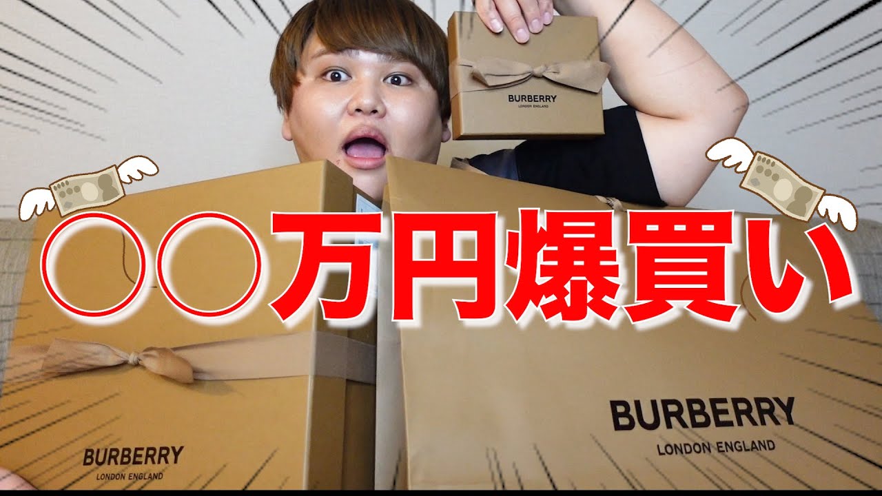 フラっと立ち寄ったBurberryで○○万円爆買いしちゃったwww