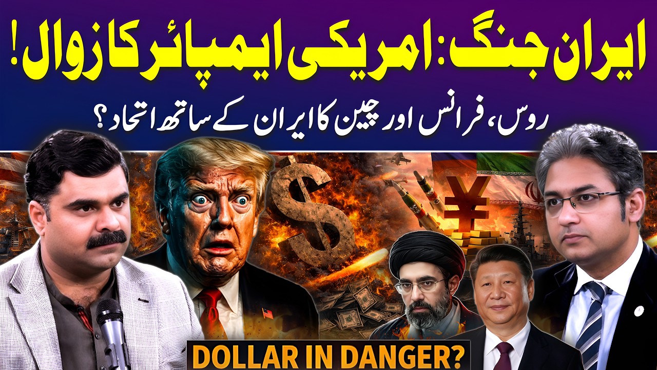 Iran War: US Empire Collapse? | Russia, France & China United? | Untold Story with Dr Akmal Soomro