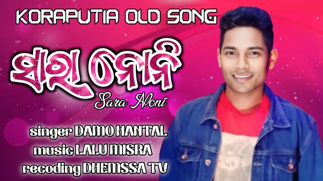 SARA_NONI_KORAPUTIA_OLD_SONG_DAMO_HANTAL____#arjun_official..#damo