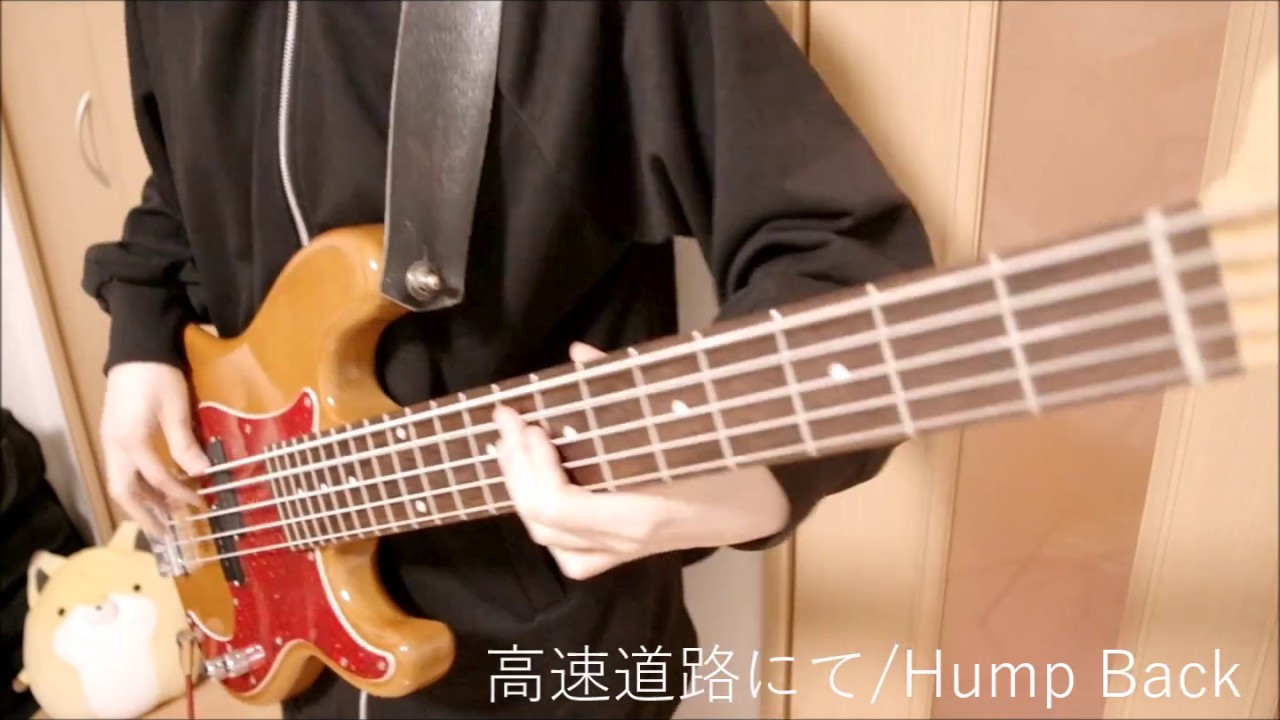 【ベース】高速道路にて/Hump Back【弾いてみた】tab有