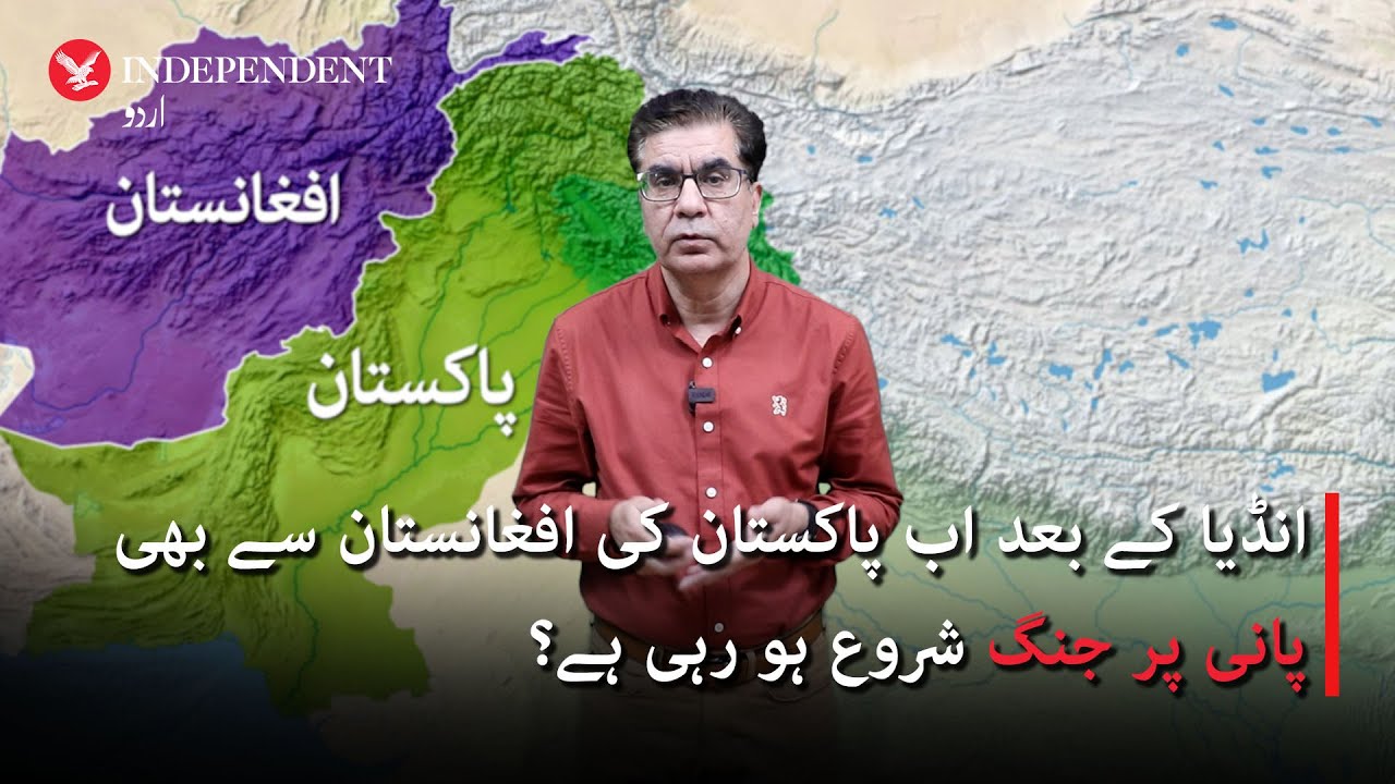 After India, Pakistan heading towards a water war with Afghanistan?