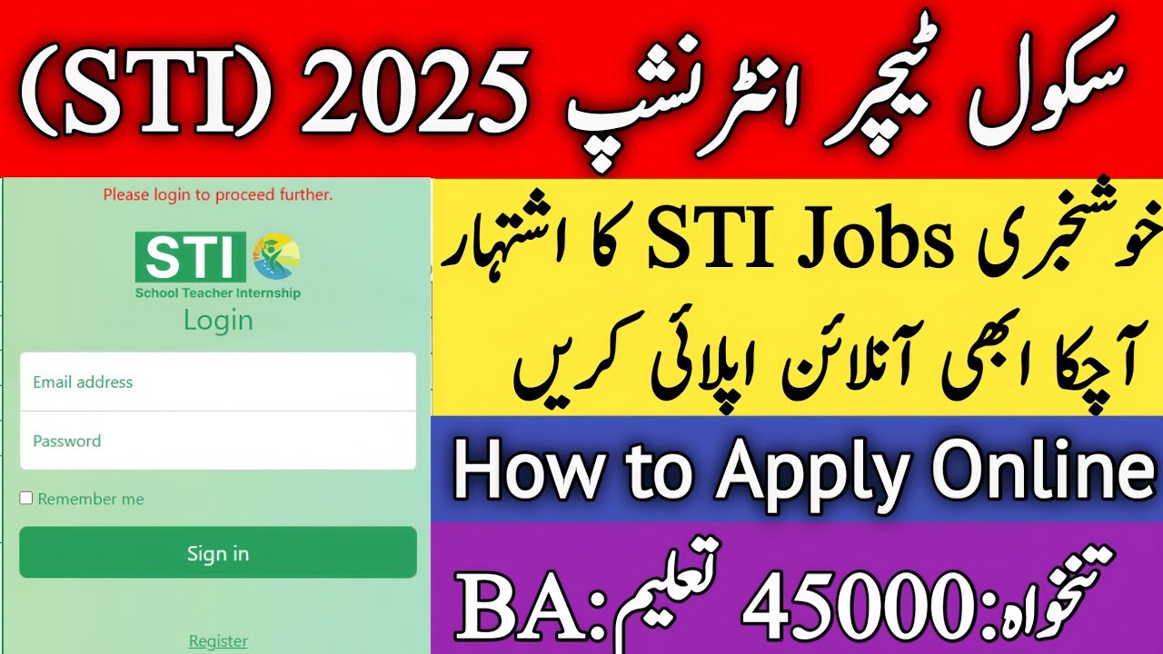 Вакансии STI в Пенджабе 2025 | Как подать заявку на вакансии STI 2025 | Вакансии для стажеров шко...