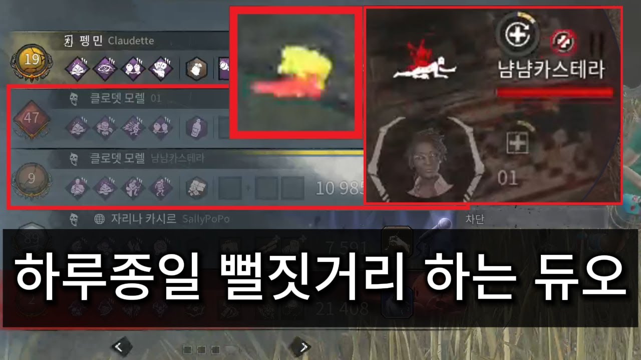 데바데 8년 하면서 이런 사람들 처음 보네요