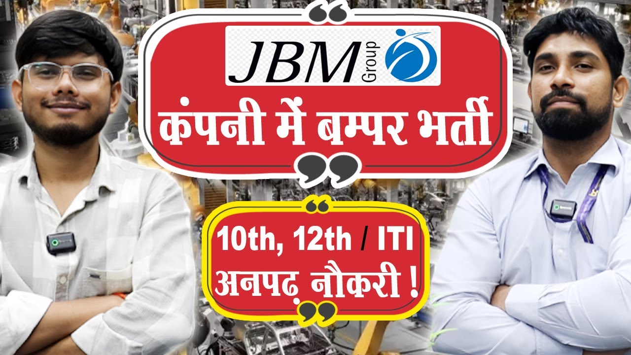 JBM Company Recruitment | 10th/12th/ITI Pass | JBM Company Job 2025 | Private Job Vacancy 2025