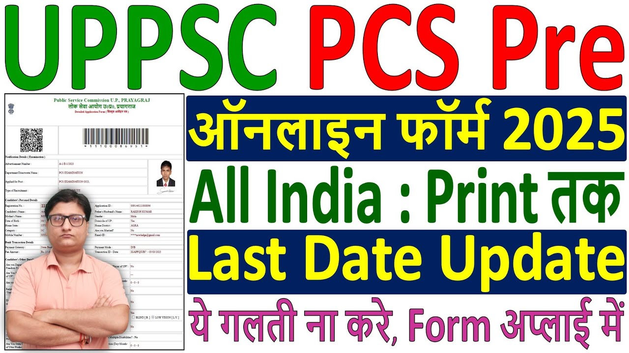 uppcs form filling 2025 ✅ uppsc pcs pre online form fill up 2025 🔥 uppsc pcs form filling 2025 apply