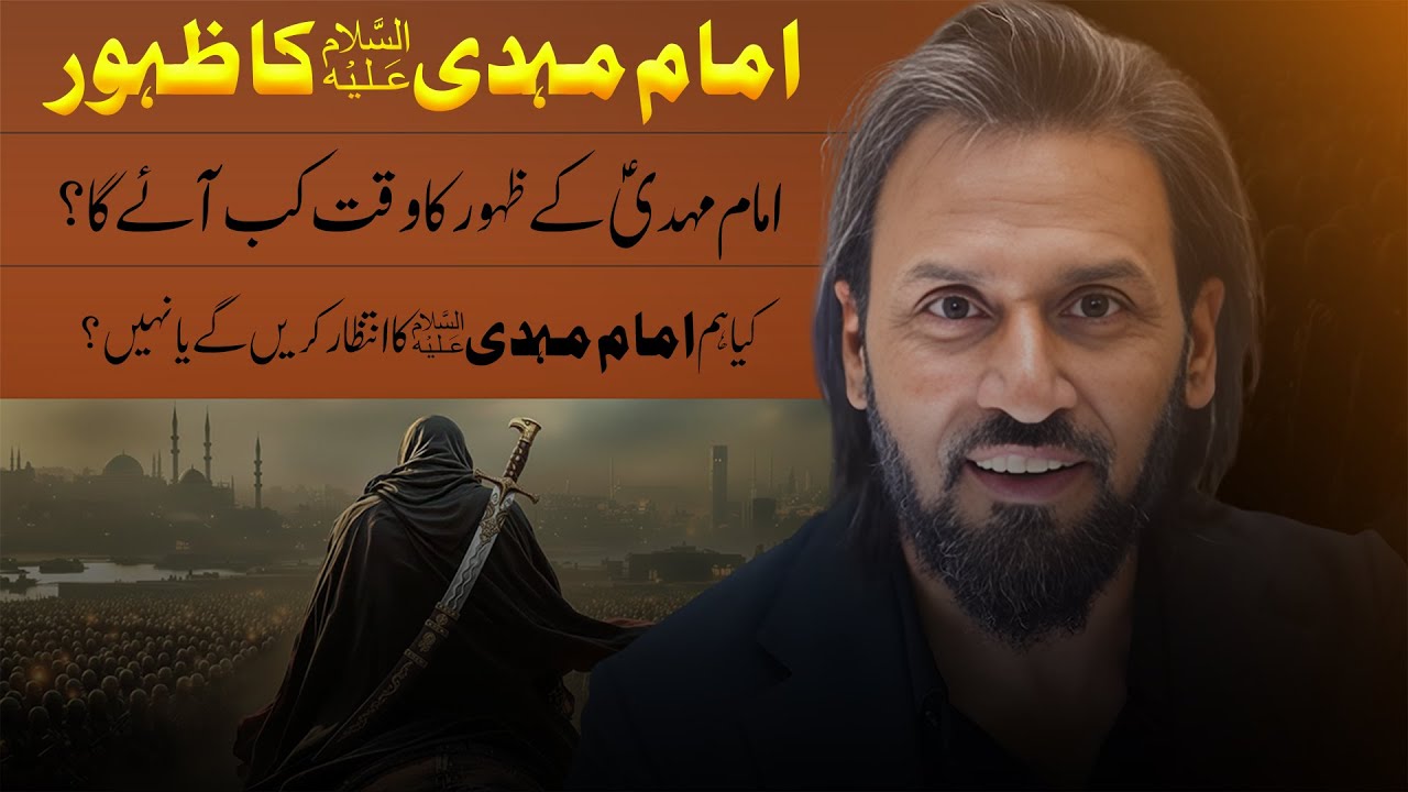 When Will Imam Mahdi Come? Islamic Prophecy Explained | Sahil Adeem Perspective 2025
