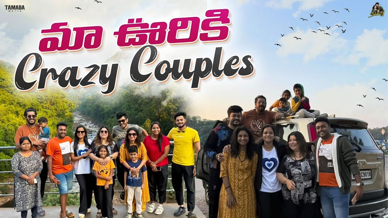 మా ఊరికి Crazy Couples ft. Mahishivan & Neelimeghaalaloo || Sidshnu || Tamada Media