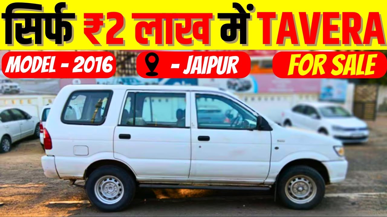 📞 Call 9354378721 Second Hand Tavera 🚘 गांव वालों के लिए सुनहरा मौका | 2026 BEST DEAL😱 #puranigadi